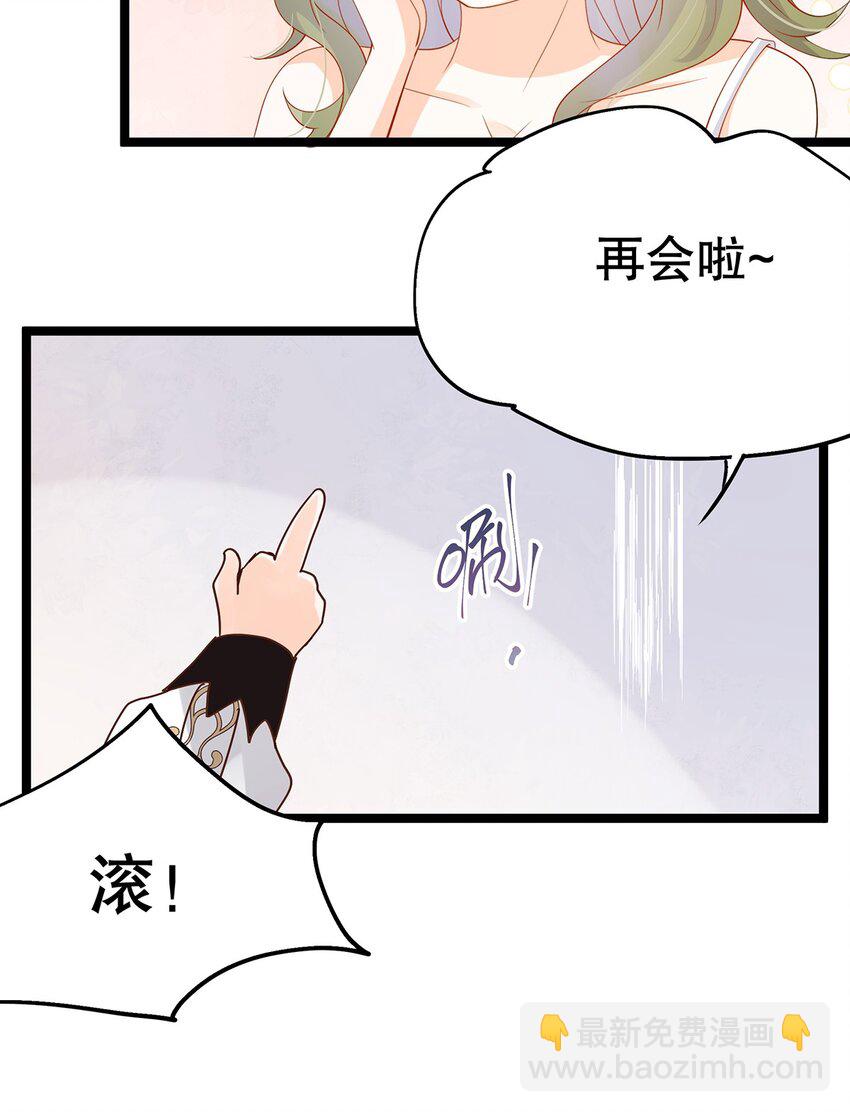 《炮灰女配被迫营业》022 这是个美梦 第36页