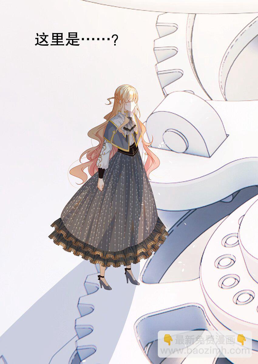 《炮灰女配被迫营业》022 这是个美梦 第3页