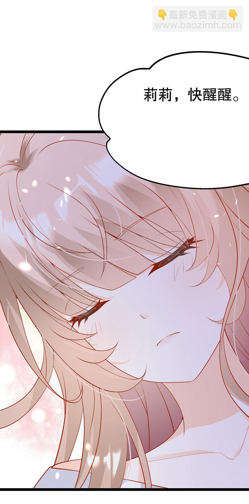 《炮灰女配被迫营业》022 这是个美梦 第42页