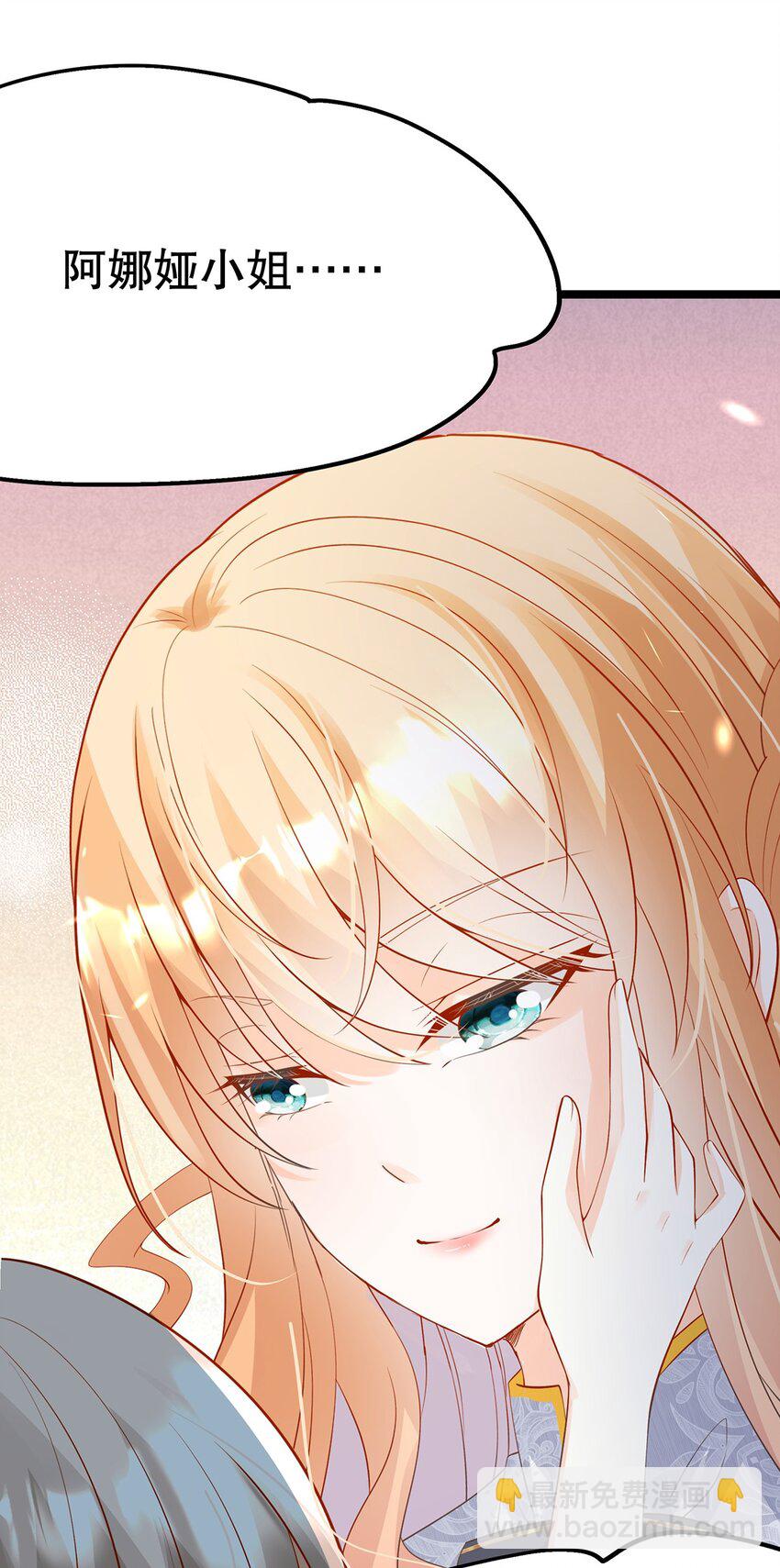 《炮灰女配被迫营业》022 这是个美梦 第44页