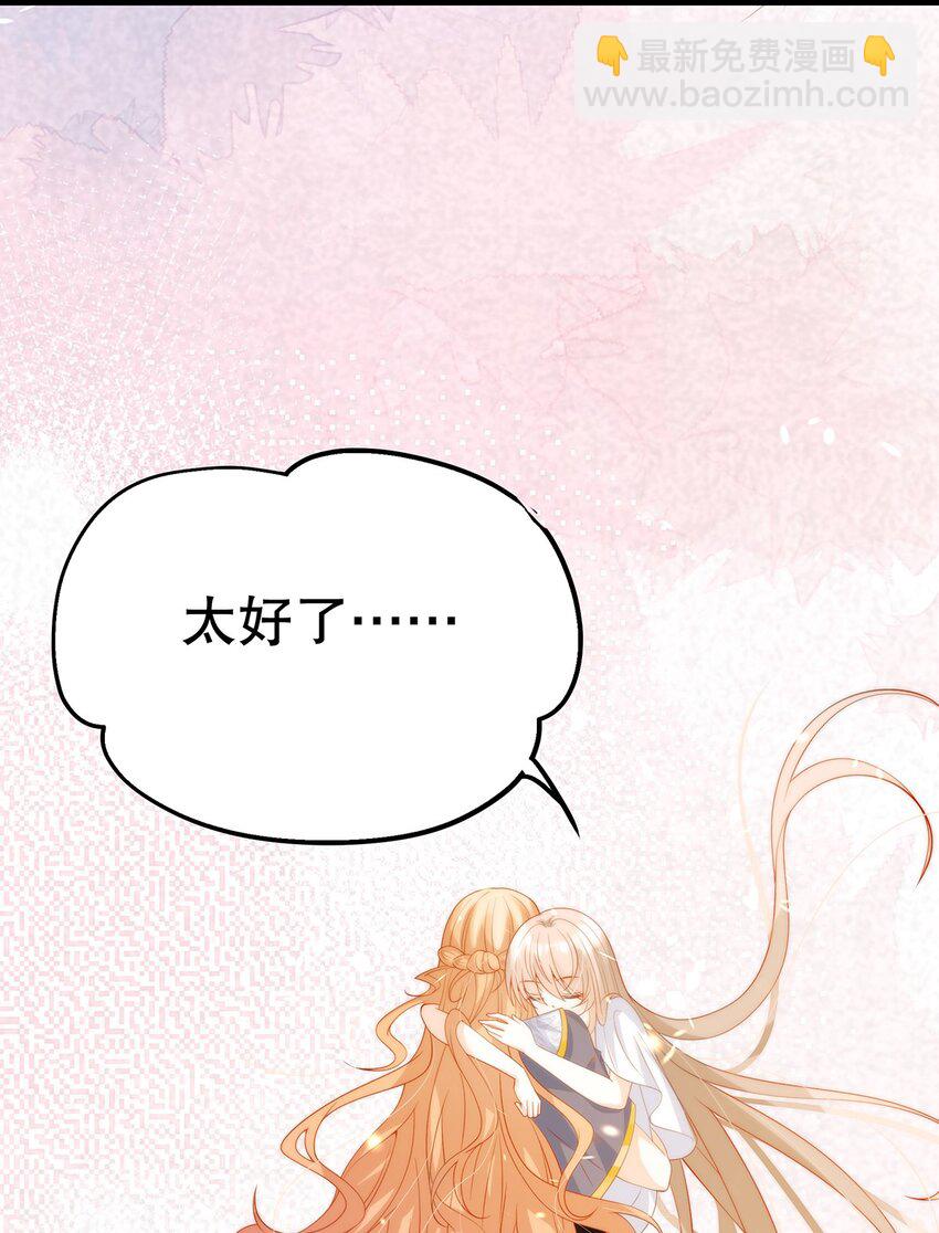 《炮灰女配被迫营业》022 这是个美梦 第46页