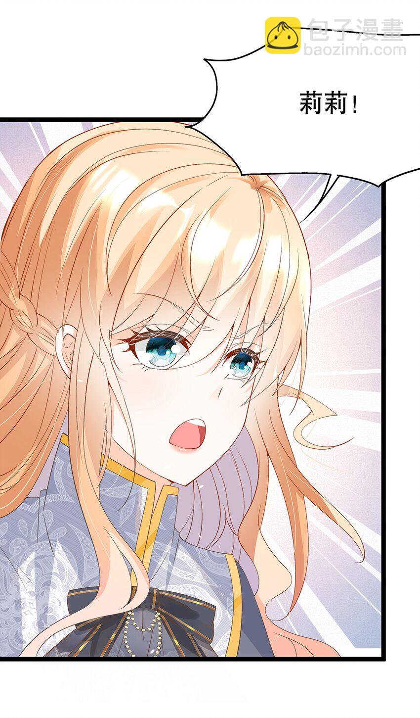《炮灰女配被迫营业》022 这是个美梦 第9页