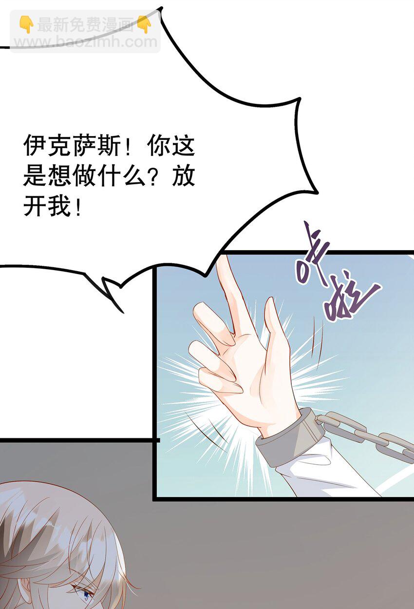 《炮灰女配被迫营业》025 谢谢 第13页