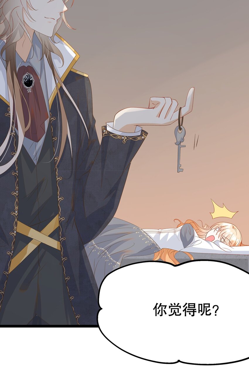 《炮灰女配被迫营业》025 谢谢 第14页