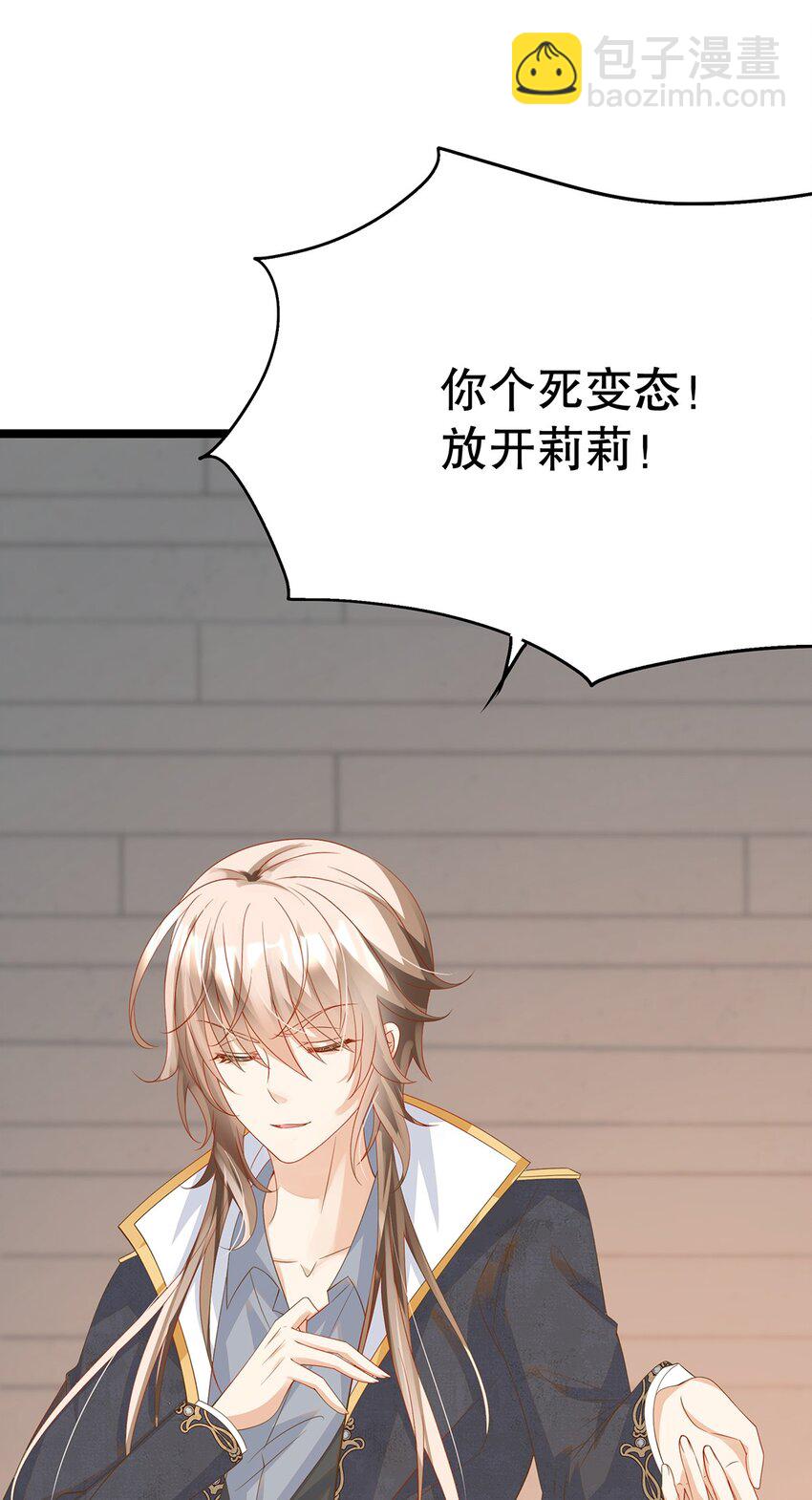 《炮灰女配被迫营业》025 谢谢 第17页