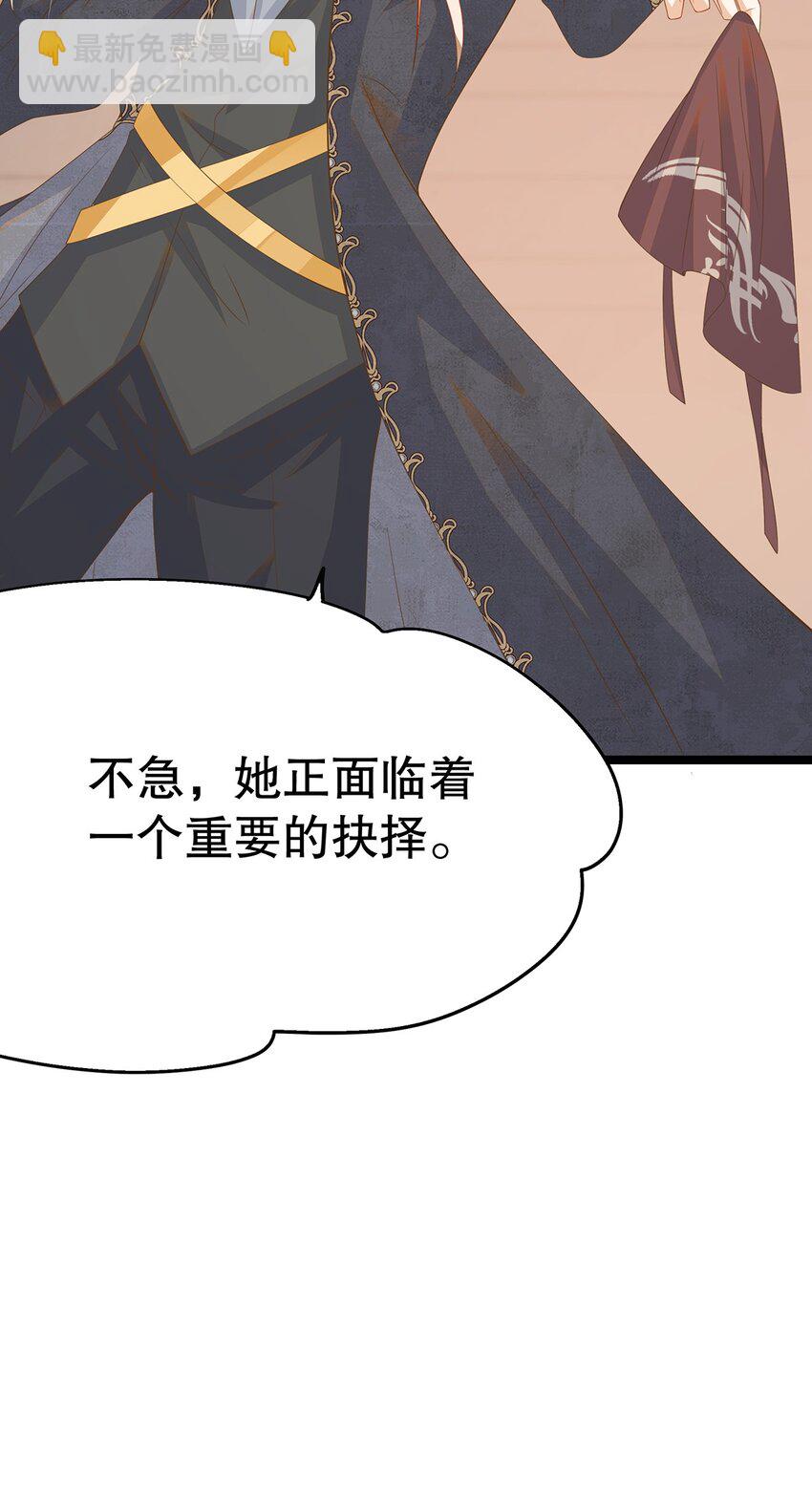 《炮灰女配被迫营业》025 谢谢 第18页