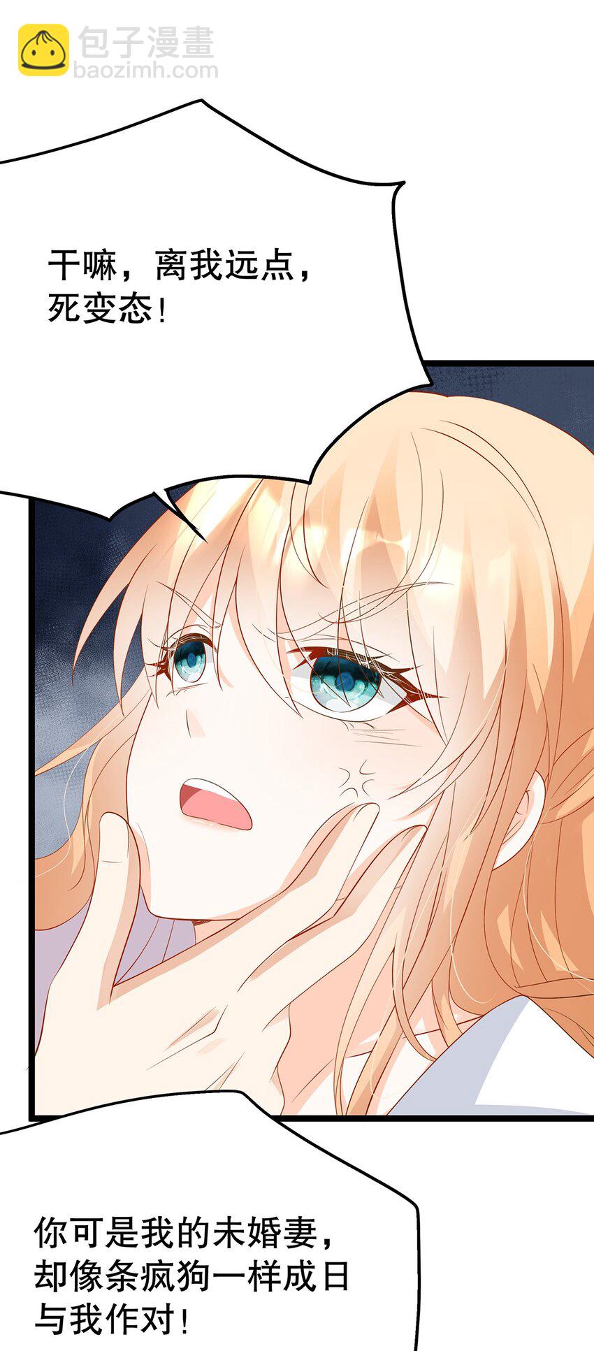 《炮灰女配被迫营业》025 谢谢 第19页