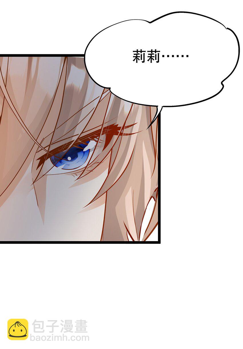 《炮灰女配被迫营业》025 谢谢 第22页