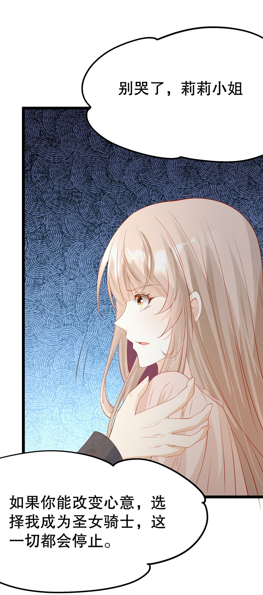 《炮灰女配被迫营业》025 谢谢 第24页