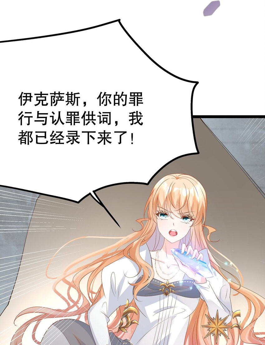 《炮灰女配被迫营业》025 谢谢 第28页