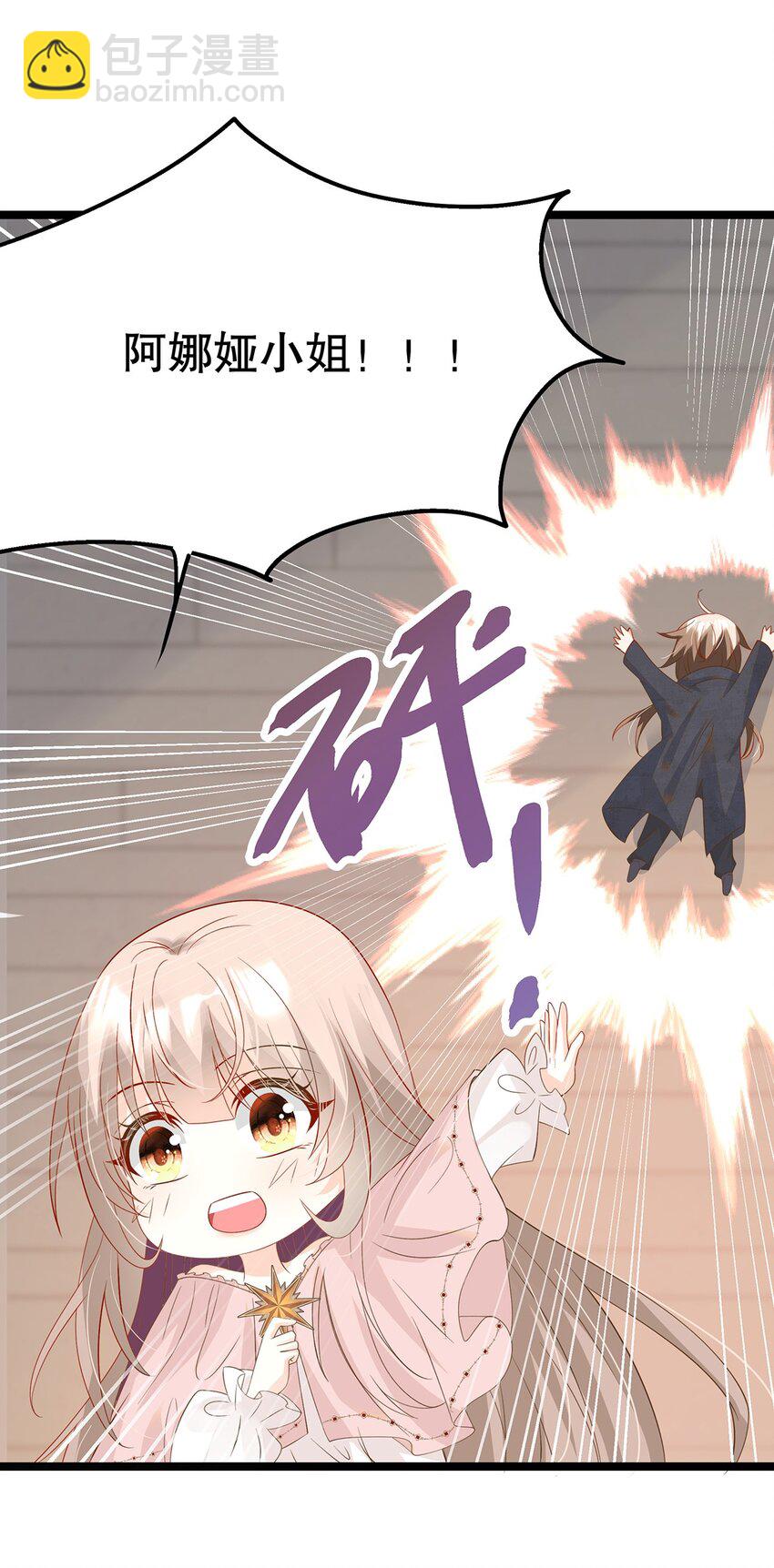《炮灰女配被迫营业》025 谢谢 第30页