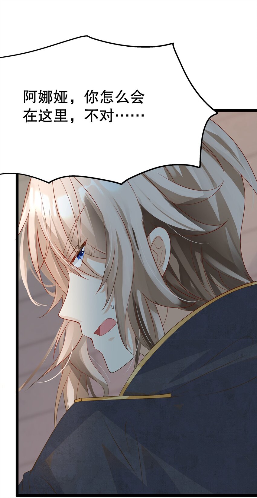 《炮灰女配被迫营业》025 谢谢 第31页