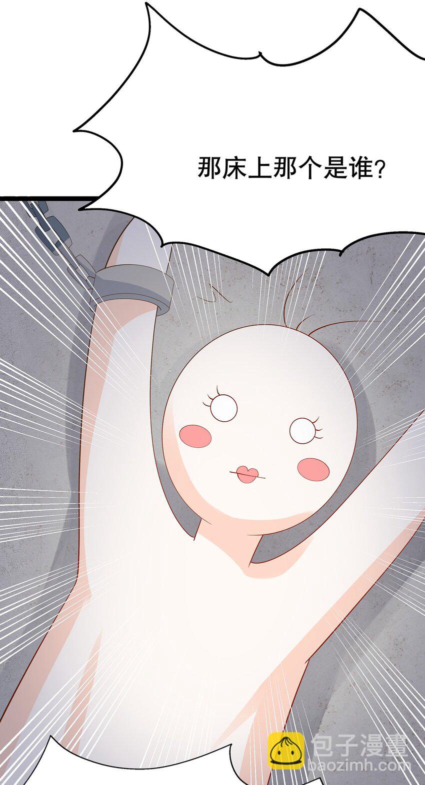 《炮灰女配被迫营业》025 谢谢 第32页