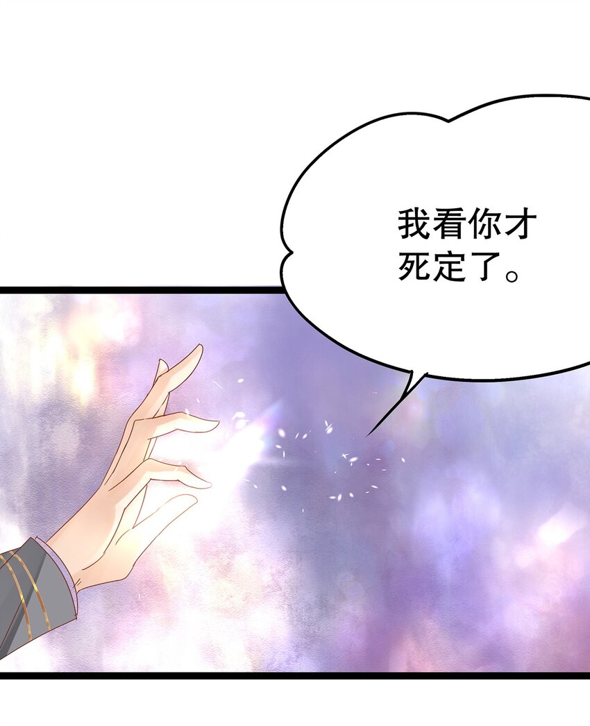《炮灰女配被迫营业》025 谢谢 第34页