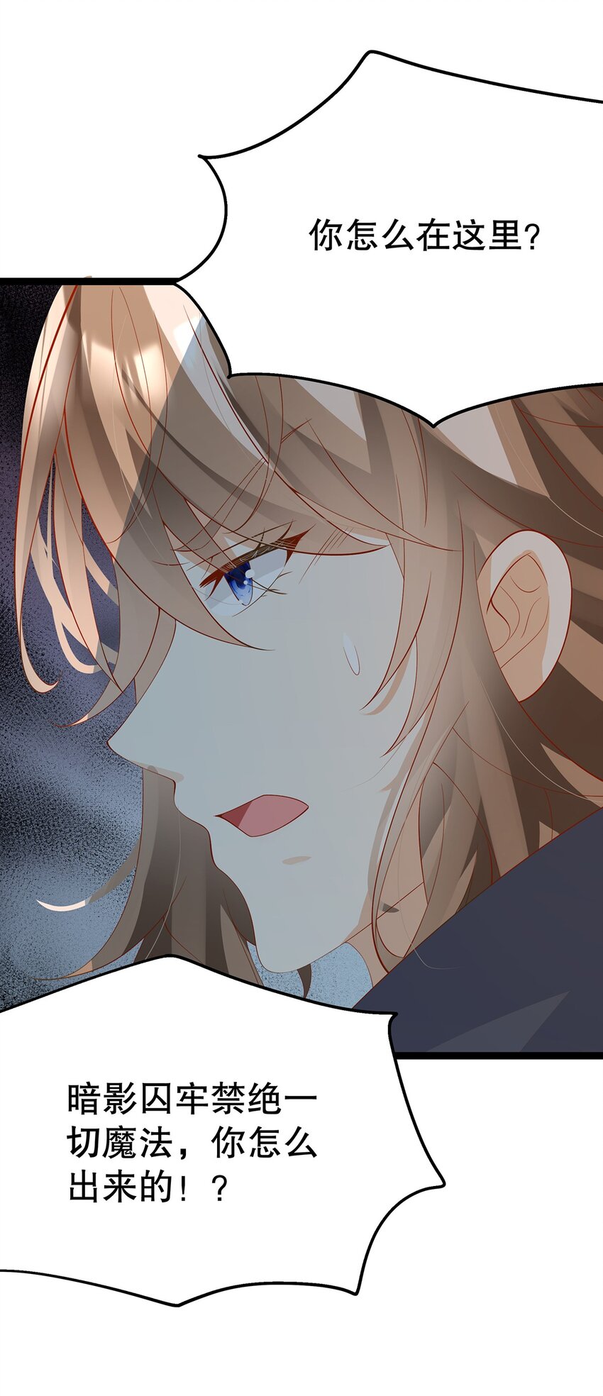 《炮灰女配被迫营业》025 谢谢 第36页