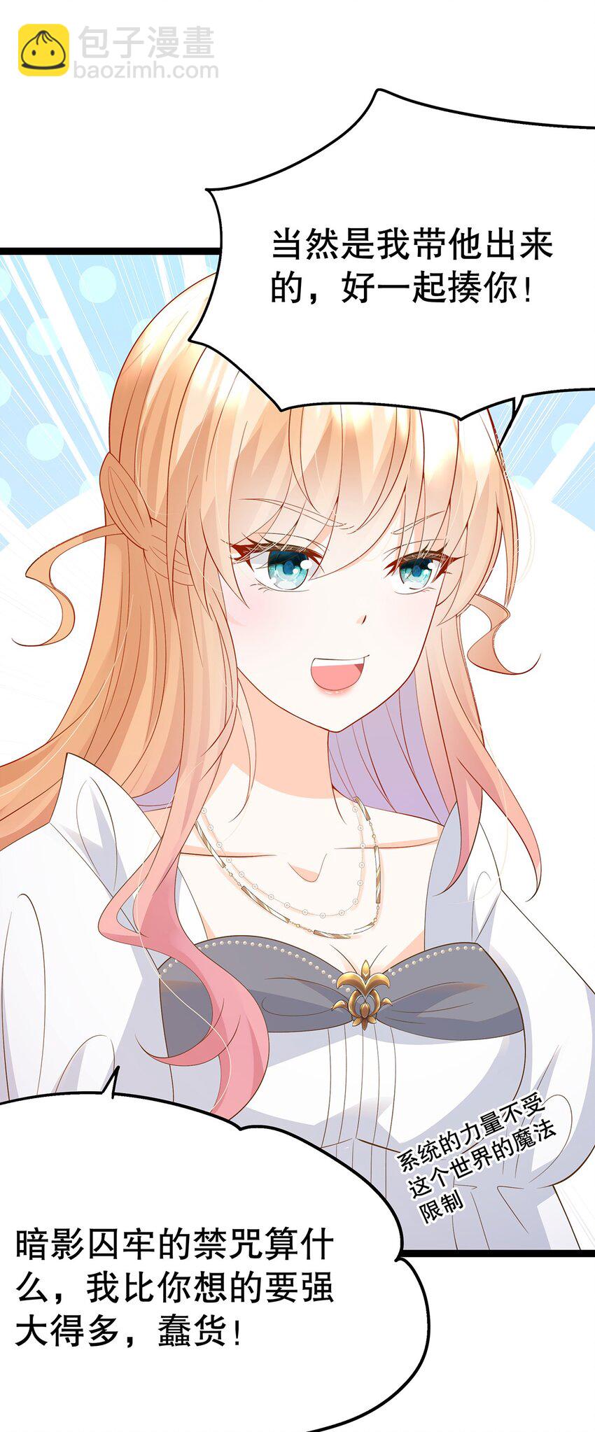《炮灰女配被迫营业》025 谢谢 第37页