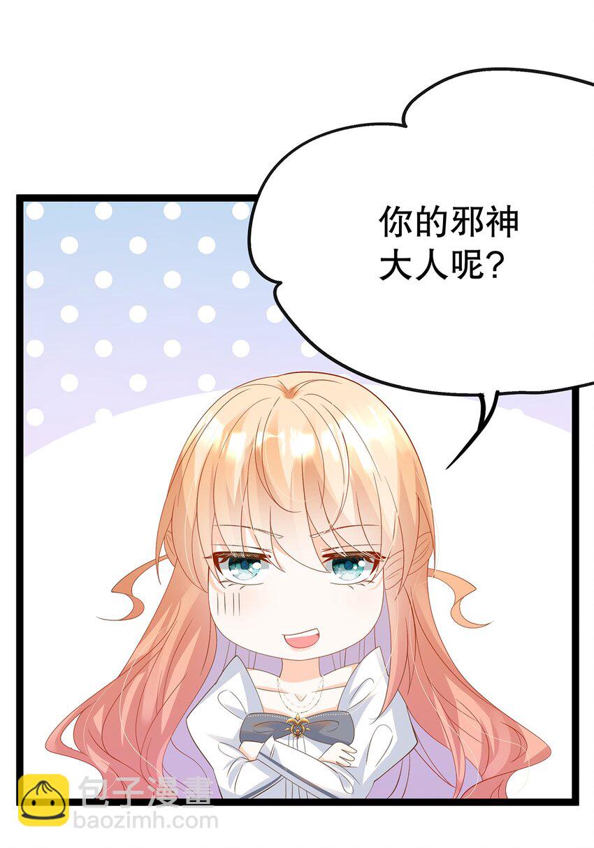 《炮灰女配被迫营业》025 谢谢 第42页