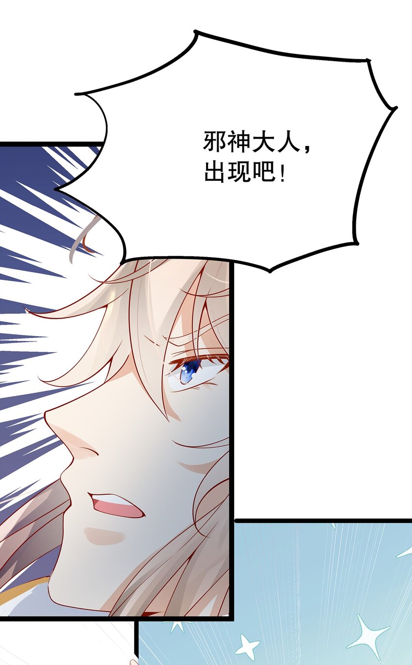 《炮灰女配被迫营业》025 谢谢 第43页
