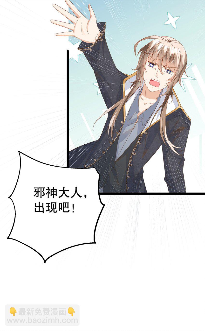 《炮灰女配被迫营业》025 谢谢 第44页
