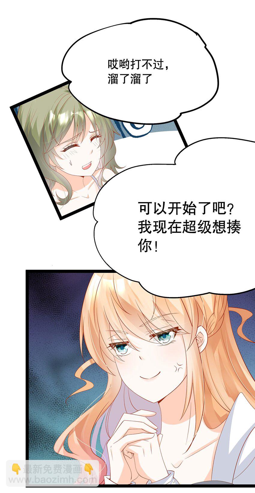 《炮灰女配被迫营业》025 谢谢 第45页