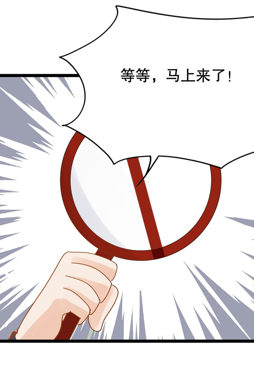 《炮灰女配被迫营业》025 谢谢 第46页