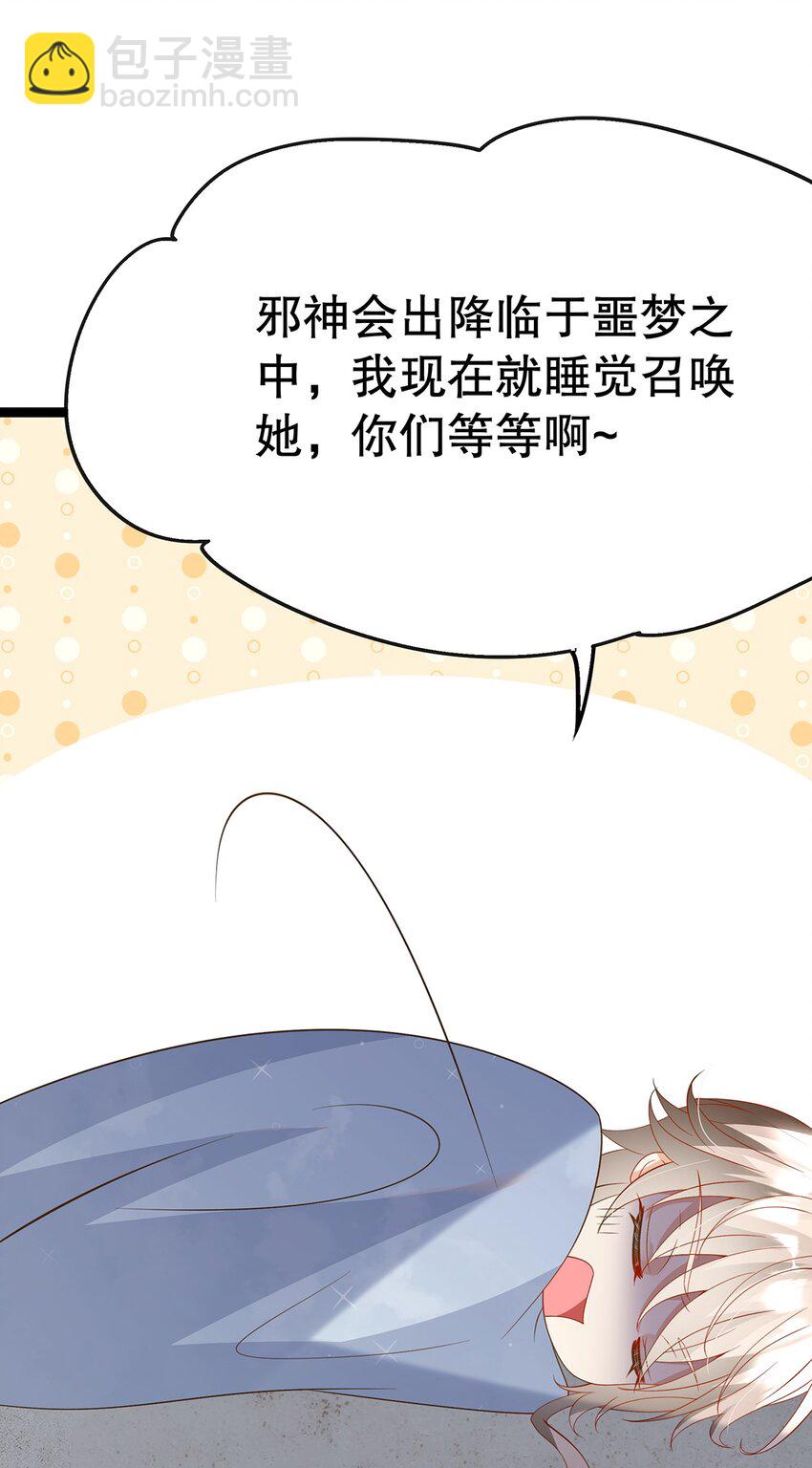《炮灰女配被迫营业》025 谢谢 第47页
