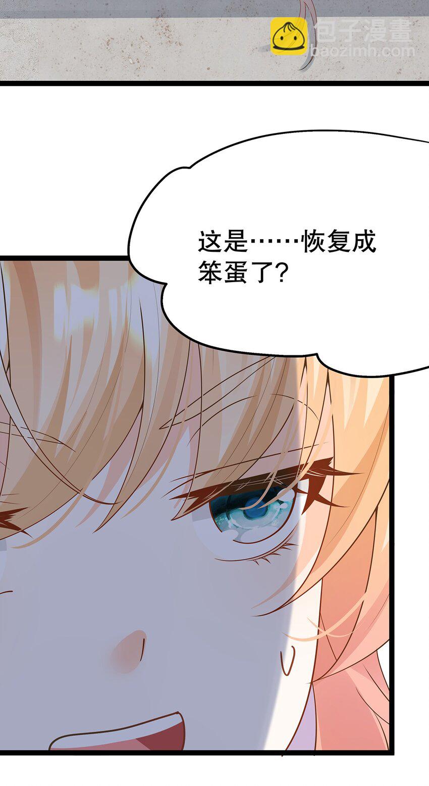 《炮灰女配被迫营业》025 谢谢 第48页