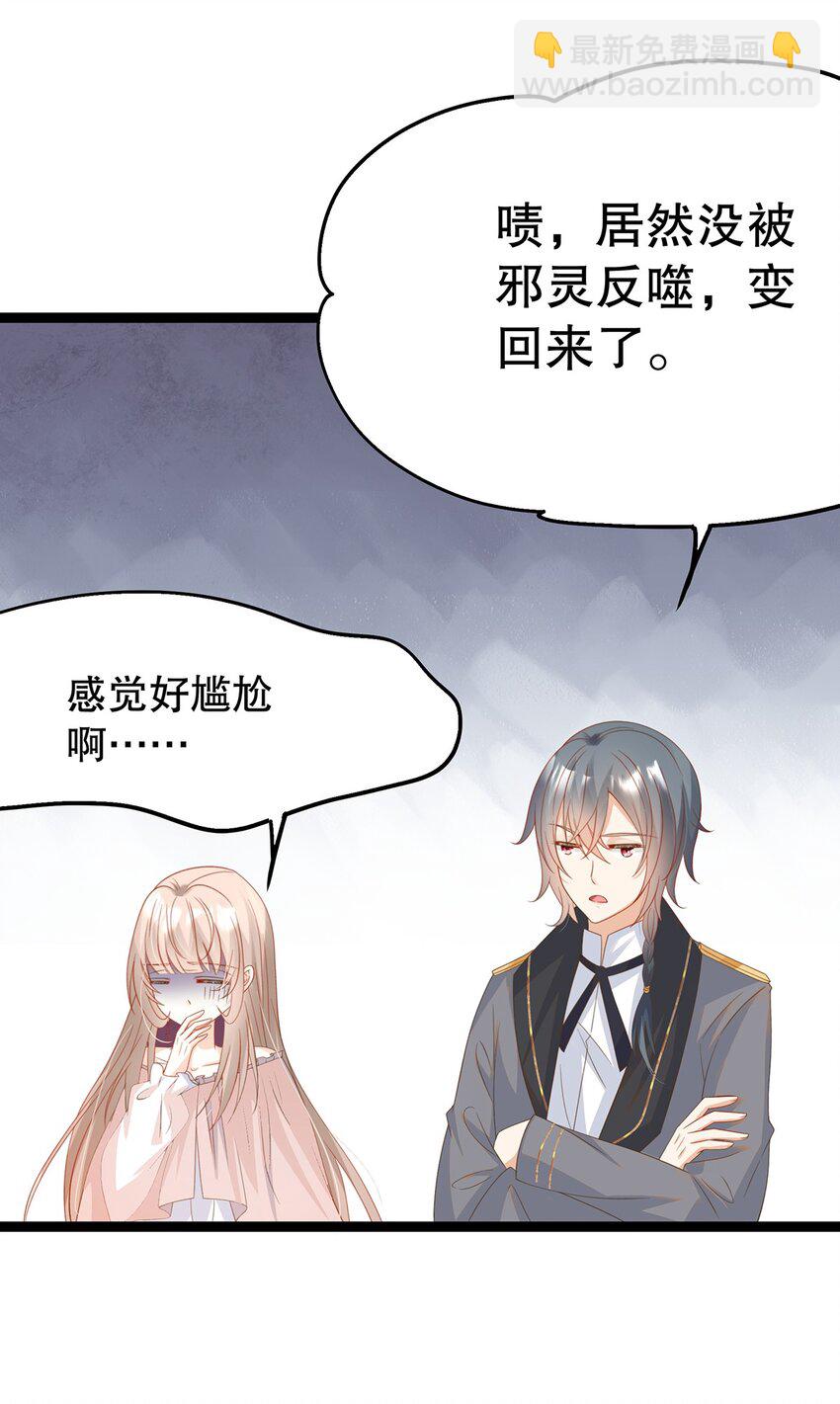 《炮灰女配被迫营业》025 谢谢 第49页