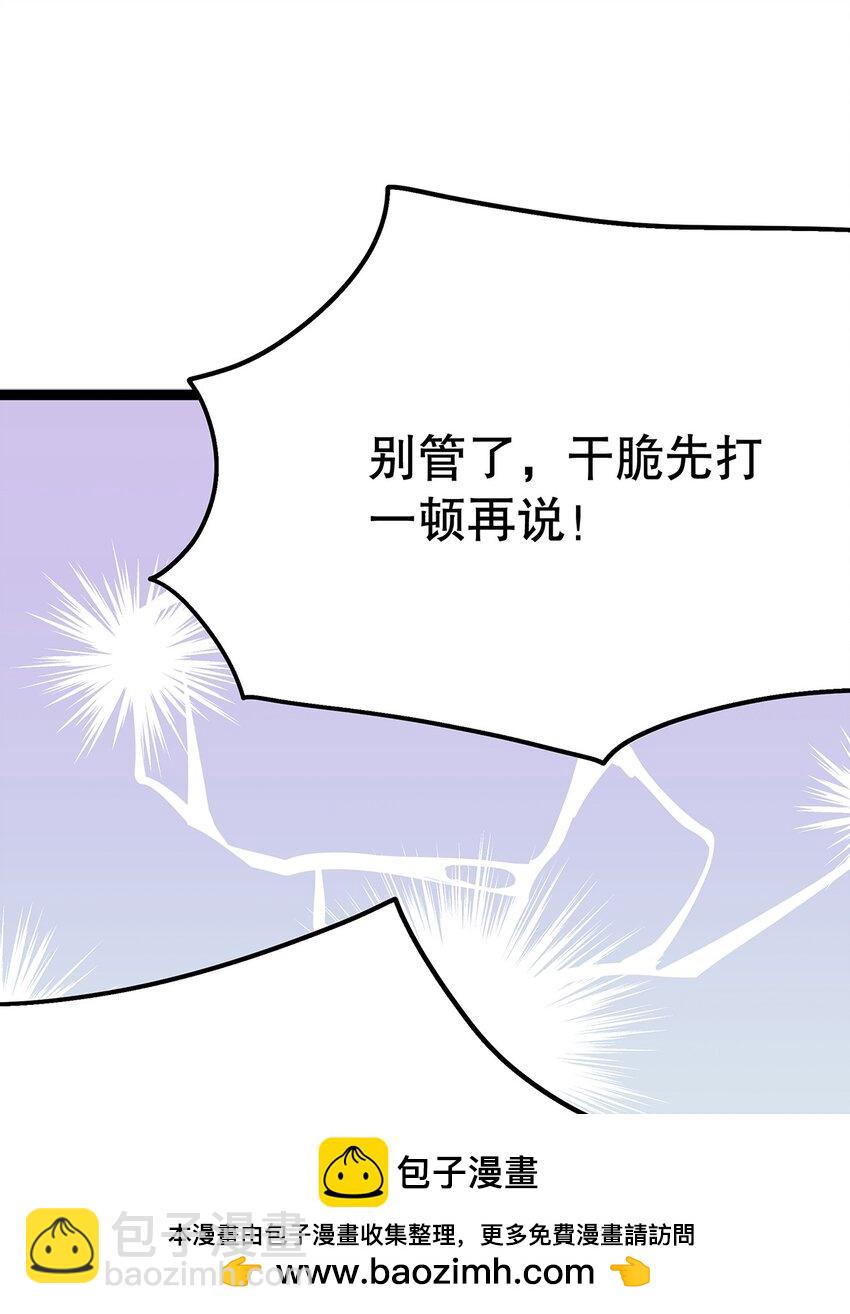 《炮灰女配被迫营业》025 谢谢 第50页