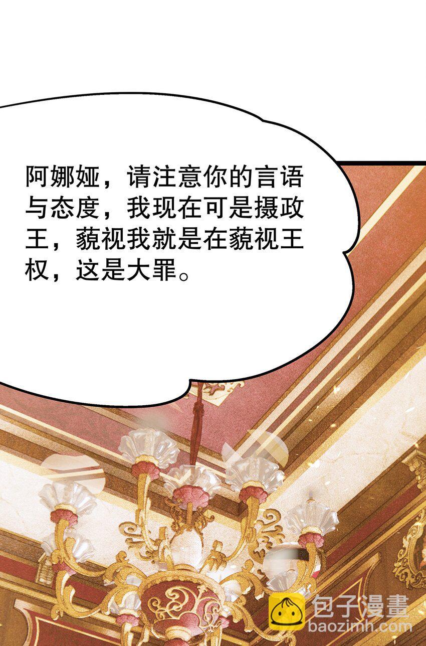《炮灰女配被迫营业》025 谢谢 第5页