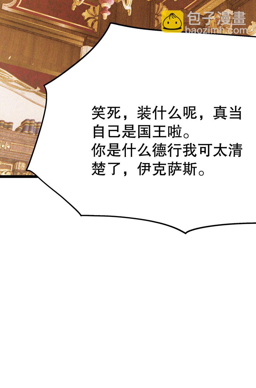 《炮灰女配被迫营业》025 谢谢 第6页
