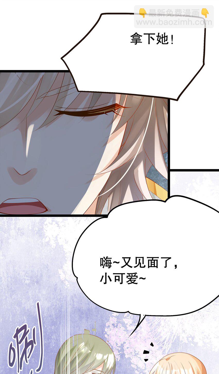 《炮灰女配被迫营业》025 谢谢 第7页