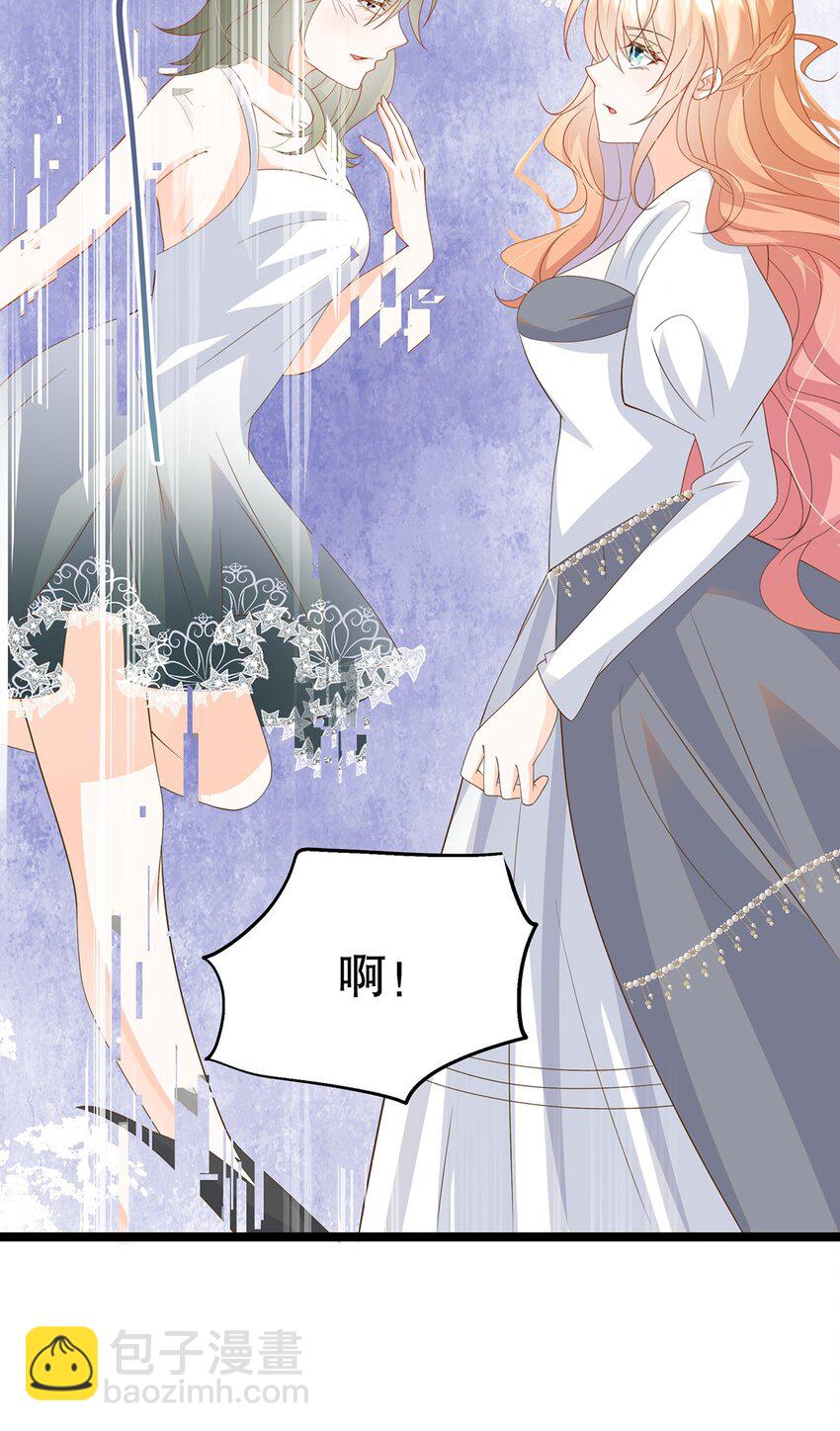 《炮灰女配被迫营业》025 谢谢 第8页