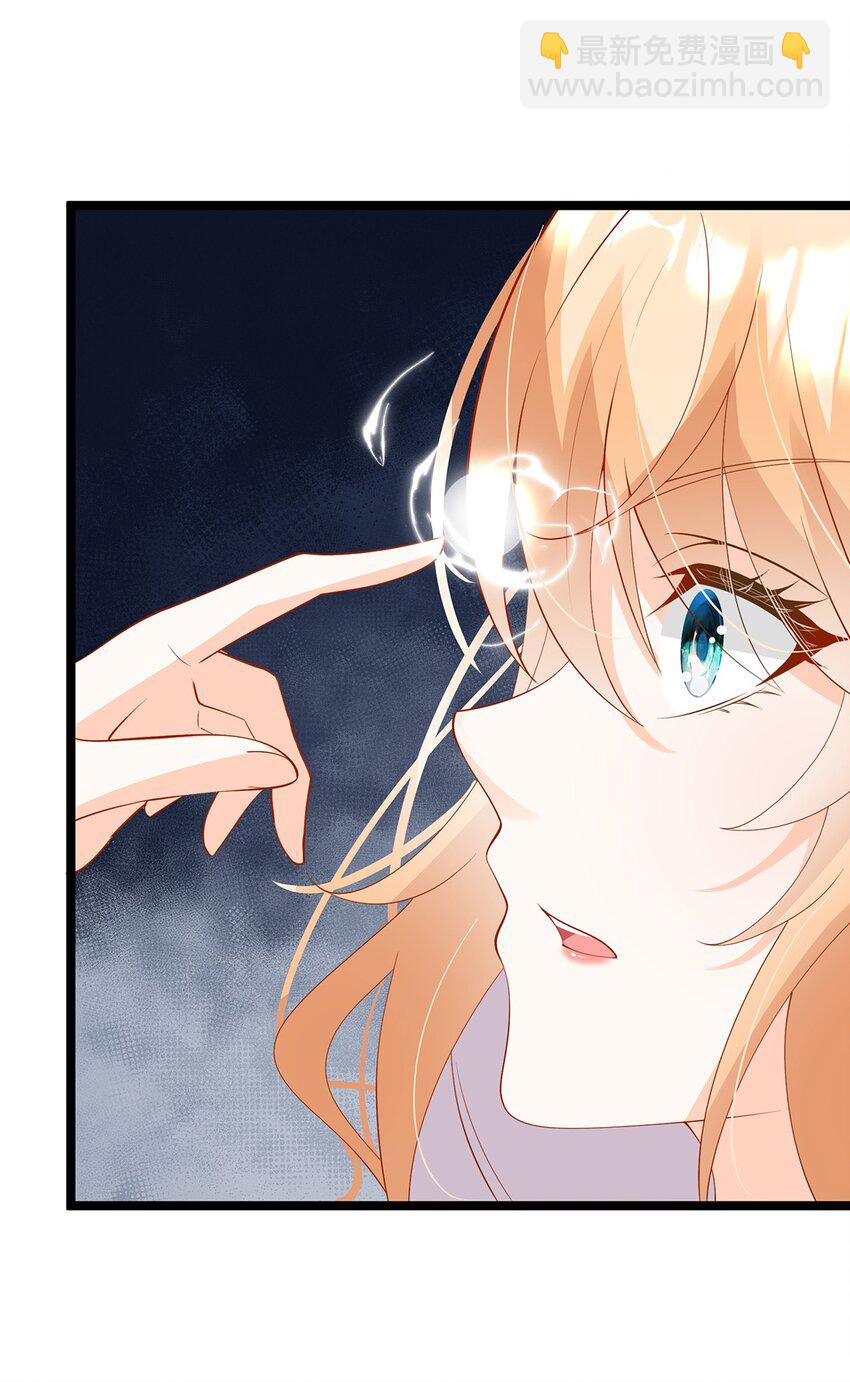《炮灰女配被迫营业》025 谢谢 第9页
