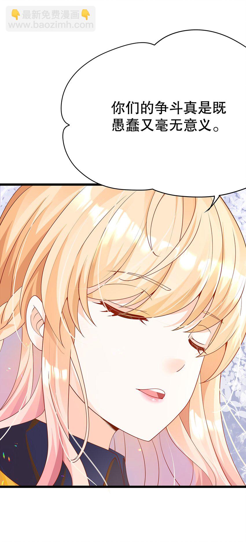 《炮灰女配被迫营业》010 热身完毕，进宫 第10页