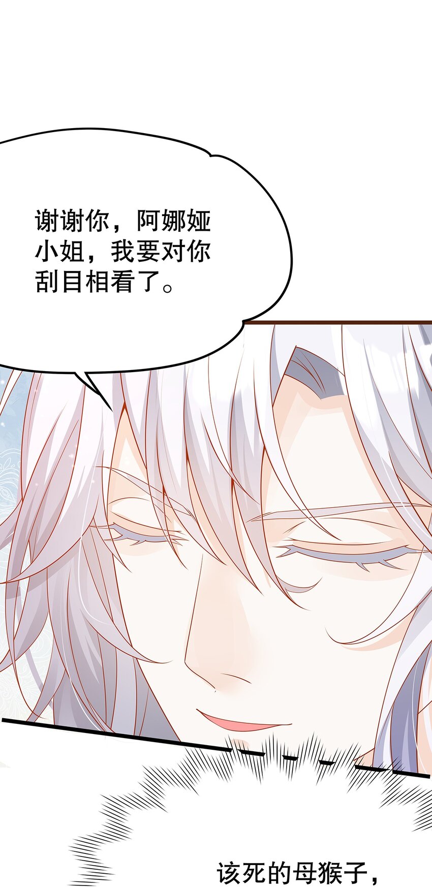 《炮灰女配被迫营业》010 热身完毕，进宫 第12页