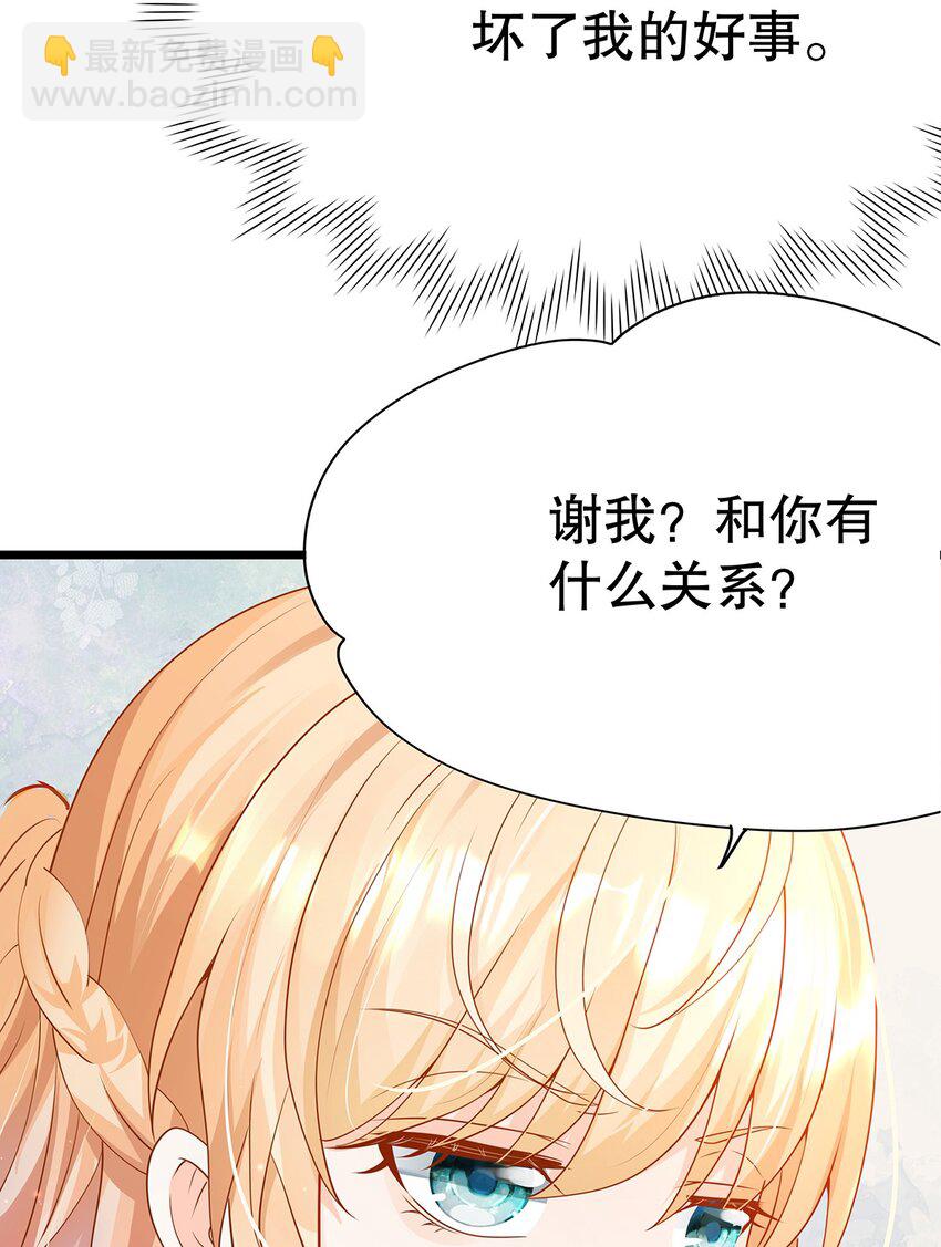 《炮灰女配被迫营业》010 热身完毕，进宫 第13页