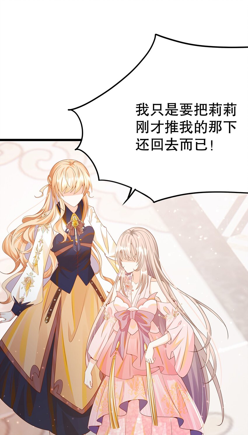 《炮灰女配被迫营业》010 热身完毕，进宫 第15页