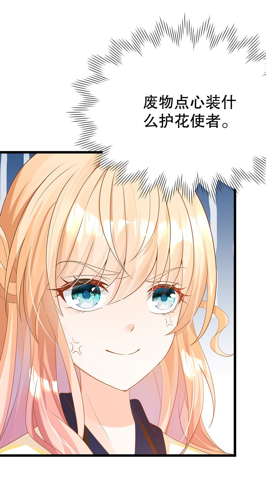《炮灰女配被迫营业》010 热身完毕，进宫 第19页