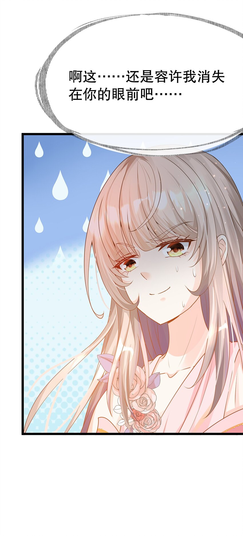 《炮灰女配被迫营业》010 热身完毕，进宫 第22页
