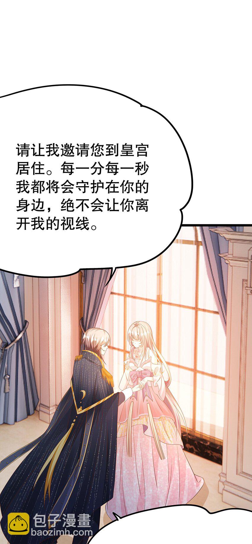 《炮灰女配被迫营业》010 热身完毕，进宫 第23页