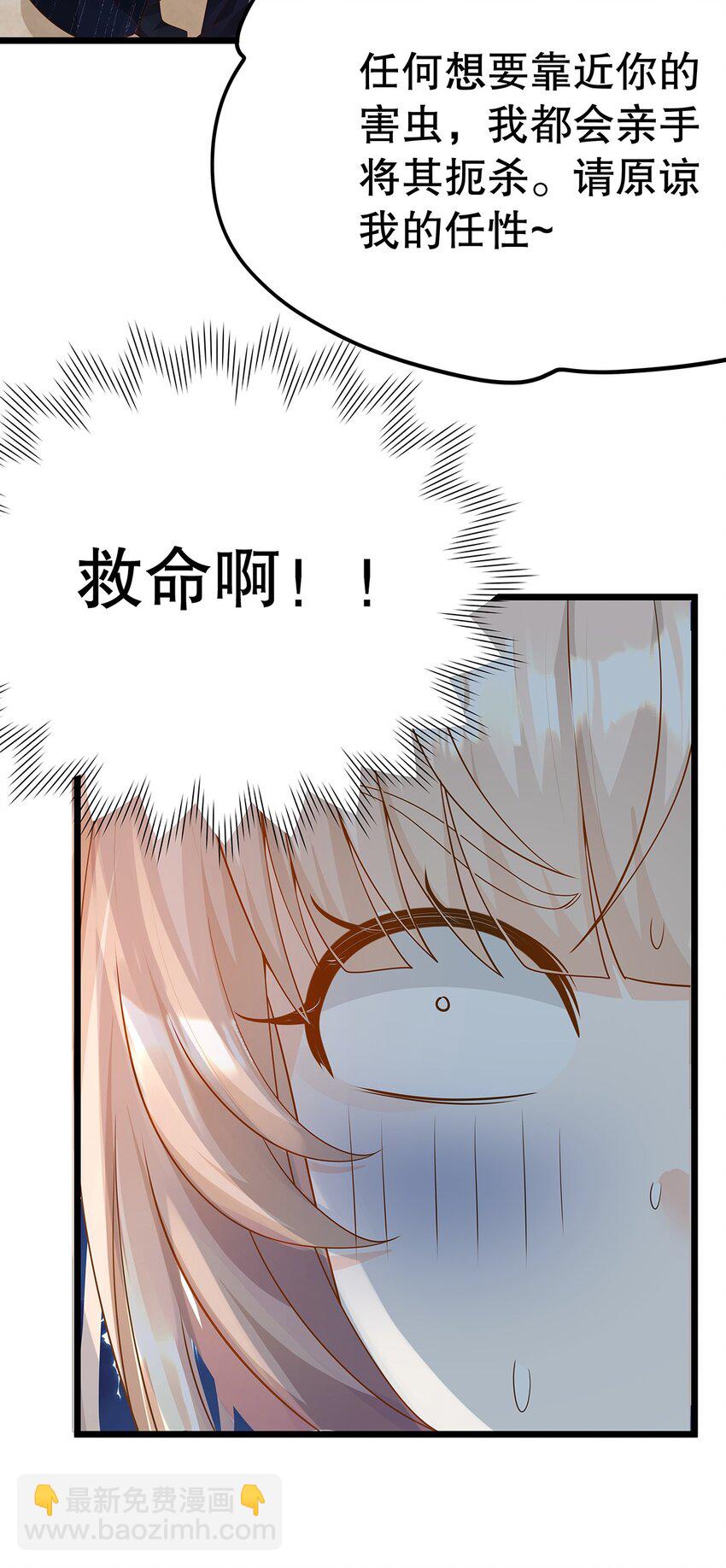 《炮灰女配被迫营业》010 热身完毕，进宫 第24页