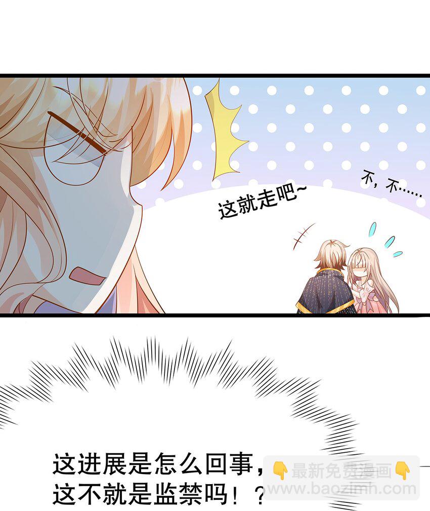 《炮灰女配被迫营业》010 热身完毕，进宫 第25页