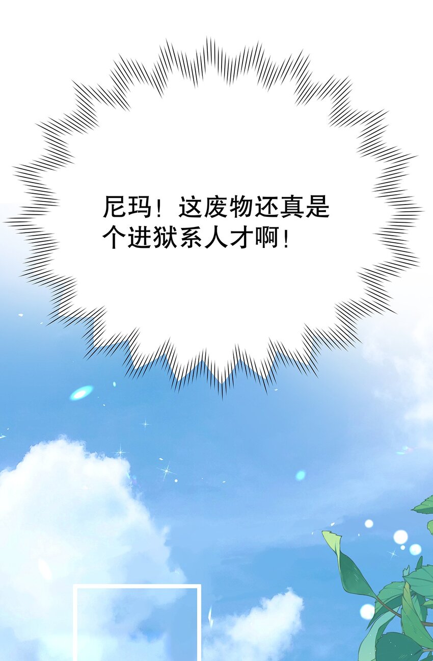 《炮灰女配被迫营业》010 热身完毕，进宫 第27页