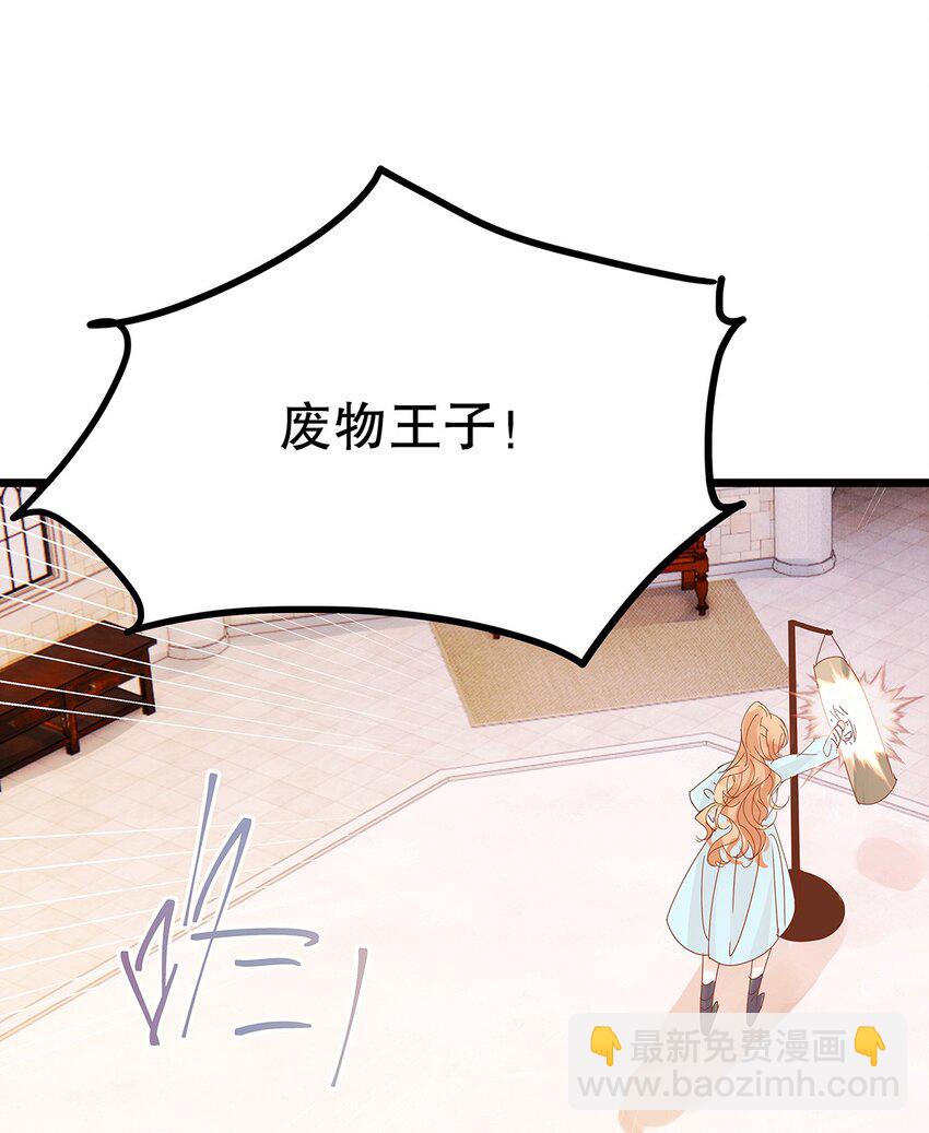 《炮灰女配被迫营业》010 热身完毕，进宫 第29页