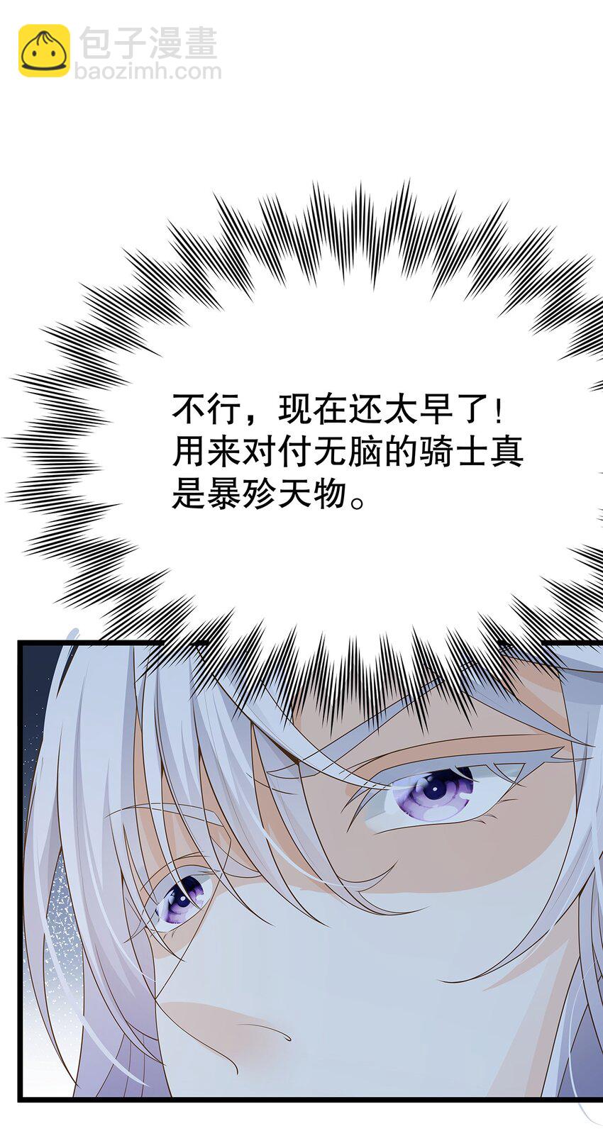《炮灰女配被迫营业》010 热身完毕，进宫 第2页