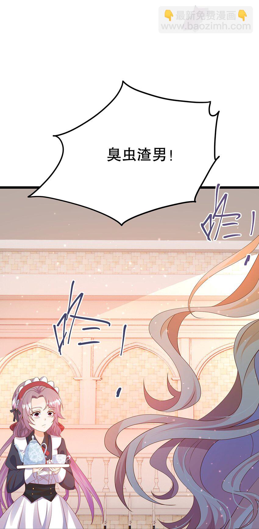 《炮灰女配被迫营业》010 热身完毕，进宫 第32页