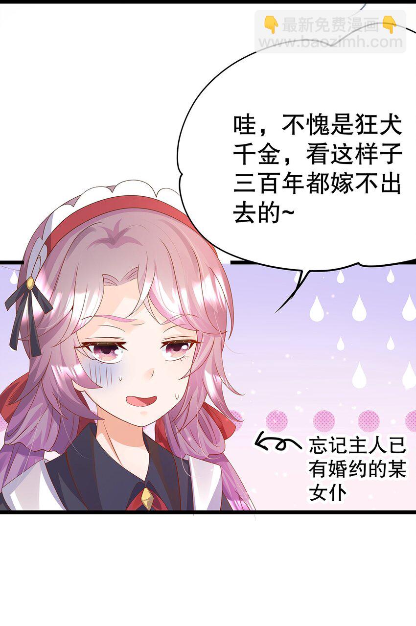 《炮灰女配被迫营业》010 热身完毕，进宫 第33页