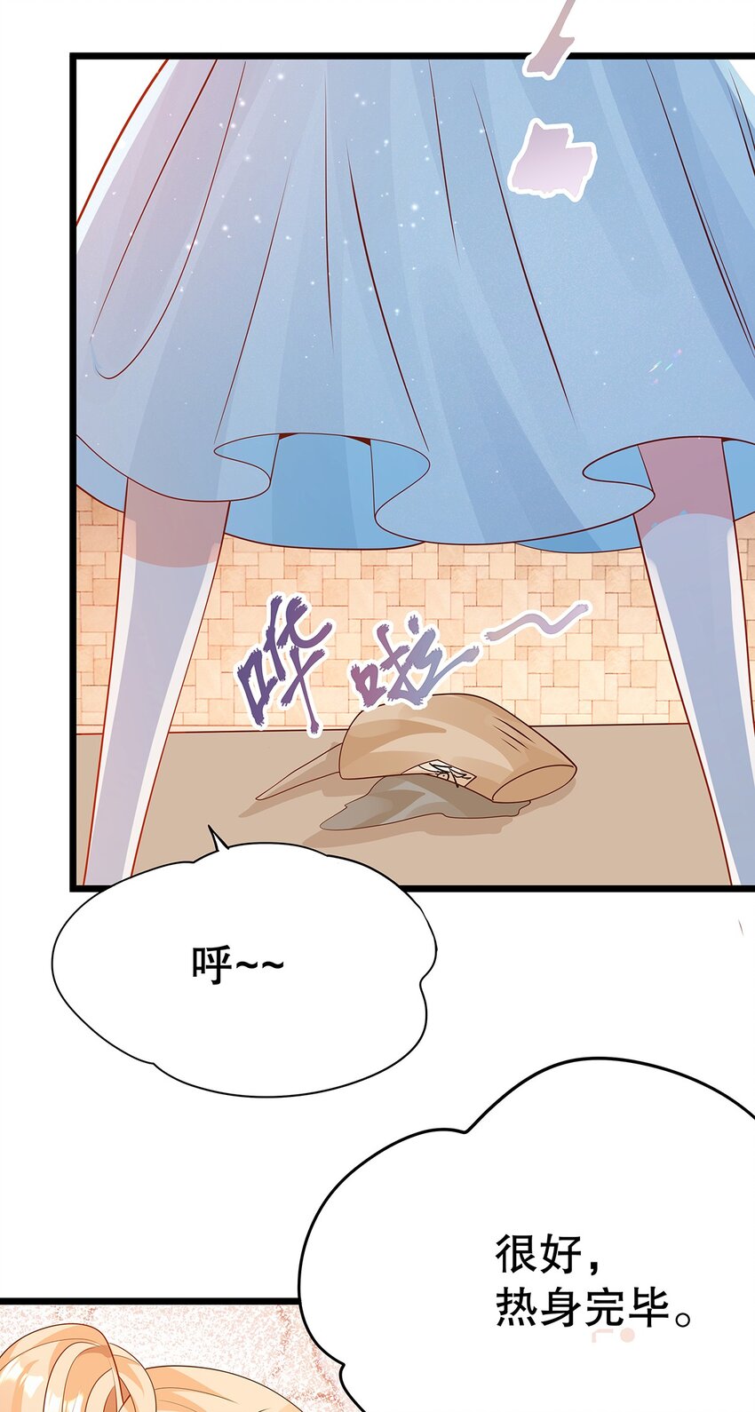 《炮灰女配被迫营业》010 热身完毕，进宫 第35页