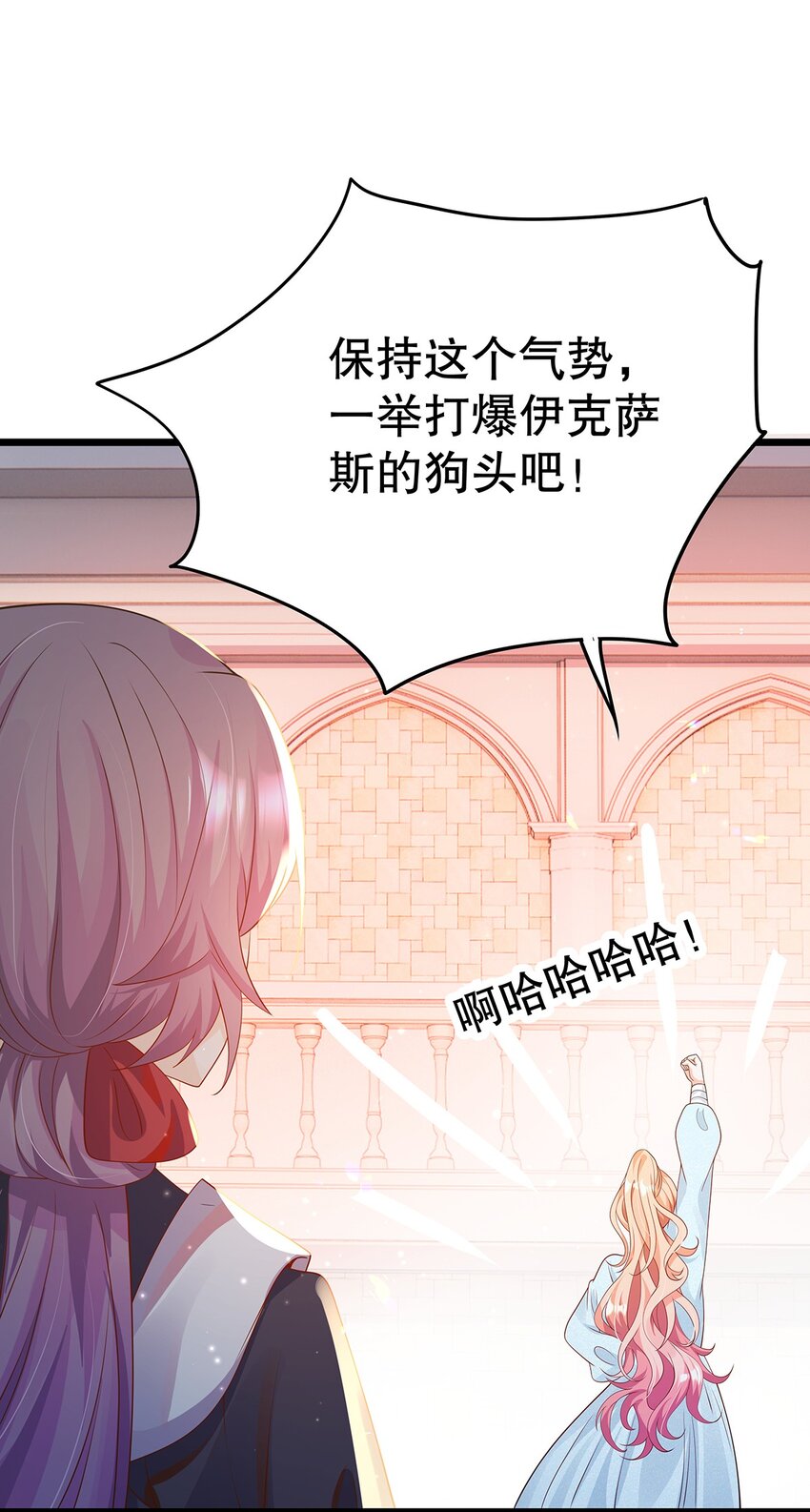 《炮灰女配被迫营业》010 热身完毕，进宫 第37页